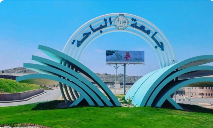 جامعة الباحة .. هذه مواعيد القبول والتسجيل في برامج البكالوريوس والدبلومات