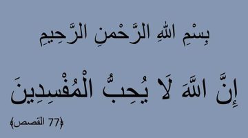 حد الحرابة في الإسلام