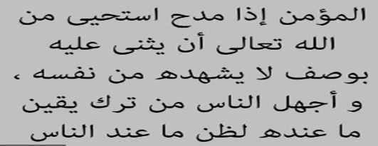 حكم ابن عطاء الله السكندري.. اجمل ما في الحكم العطائية؟