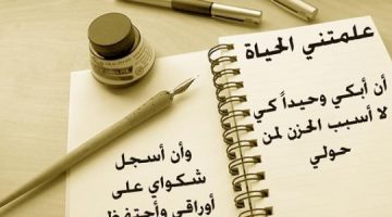 حكمة اليوم قصيرة تويتر