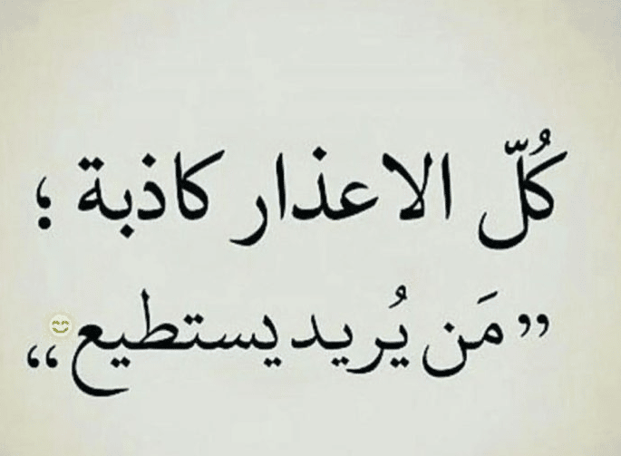 11+ حكمة اليوم مضحكة.. أقوى حكمة لليوم مميزة