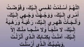 دعاء الحاجة الجديدة