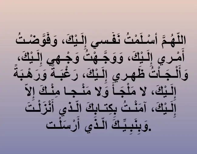 دعاء الحاجة لله.. دعاء صلاة قضاء الحاجة