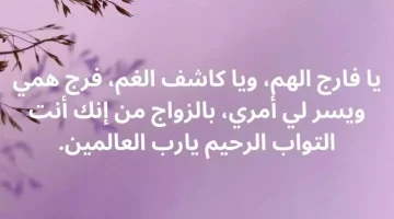 دعاء الزواج من شخص معين. دعاء الزواج من شخص تحبه