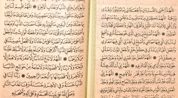 دعاء ختم القرآن مكتوب كامل بخط جميل وكبير