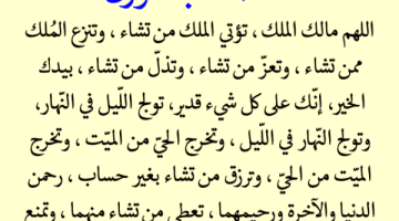 دعاء قضاء الحاجة بالانجليزي. من ادعية الرسول لقضاء الحوائج؟