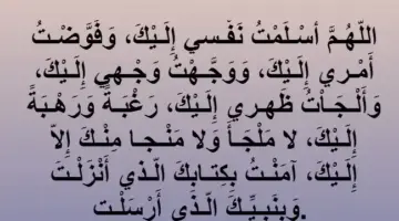 دعاء قضاء الحاجة وتيسير الأمور