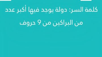 دوله يوجد فيها اكبر عدد من البراكين