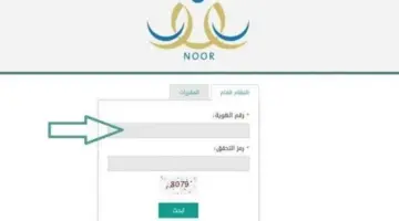 رابط الاستعلام عن الملف الدراسي للطالب Moe.gov .Sa إلكترونيًة 1446