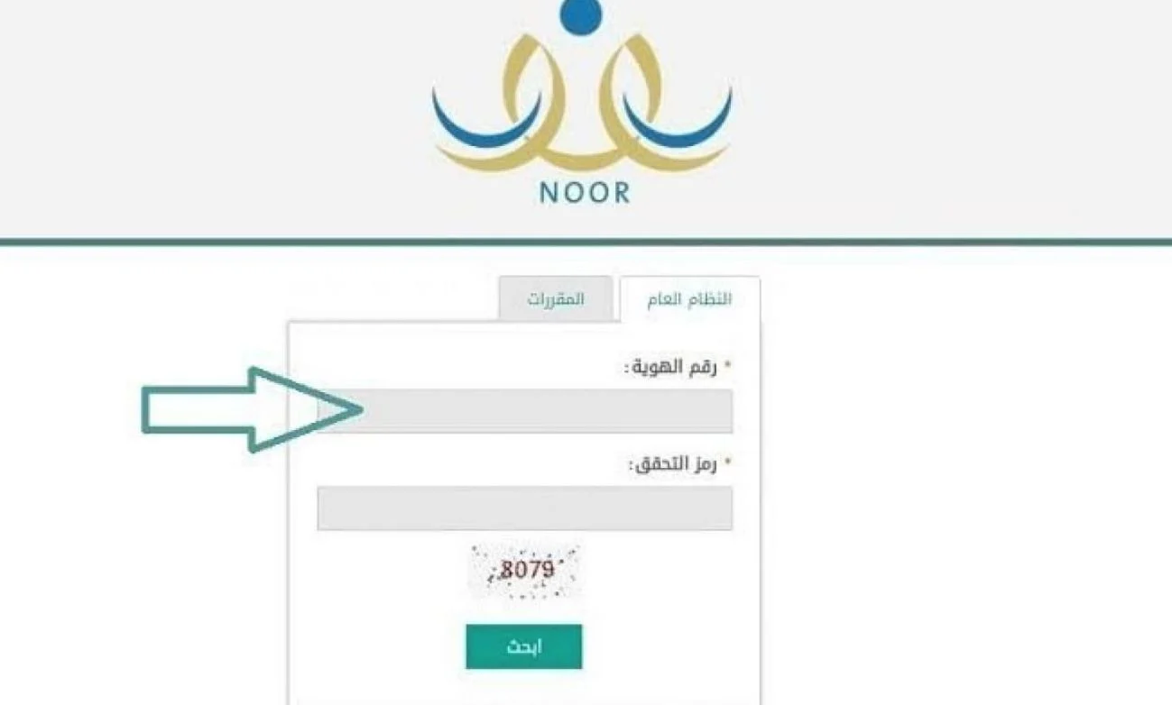 رابط الاستعلام عن الملف الدراسي للطالب Moe.gov.sa إلكترونيًة 1446