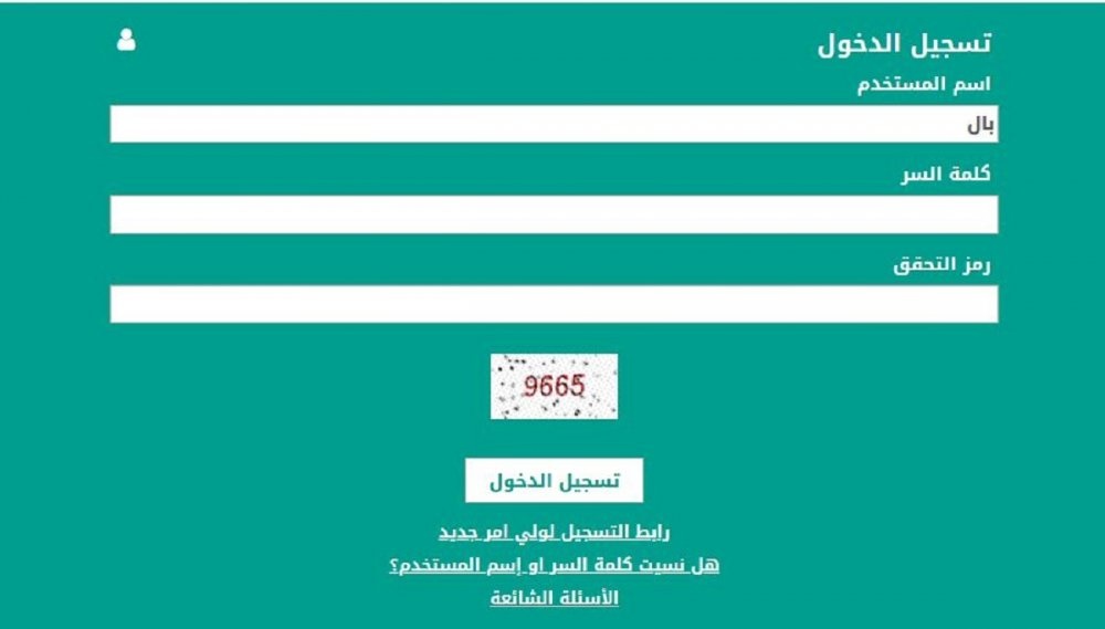 رابط موقع نظام نور برقم الهوية فقط 1446 استعلم وسجل من هُنـــــــا