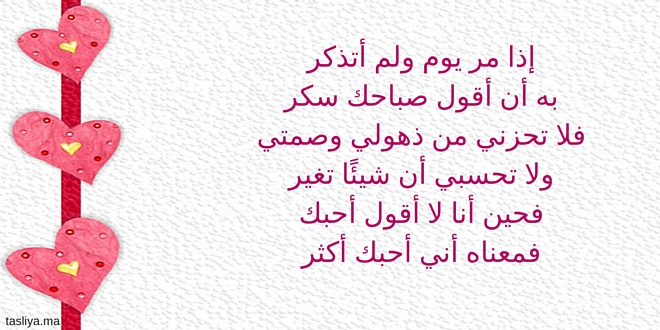 كلمات تونسية قديمة.. ما معنى كلمه احبك بالتونسي؟