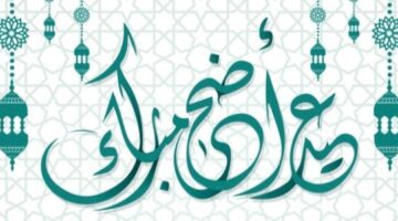 رسائل عن الحج وعيد الأضحى 50 عبارات عن الحج للواتس