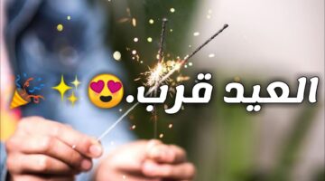 رسائل عن قرب عيد الفطر