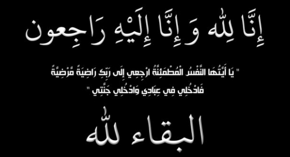 رسالة تعزية لصديق بوفاة والده.. ماذا اقول لصديقي الذي توفى والده؟