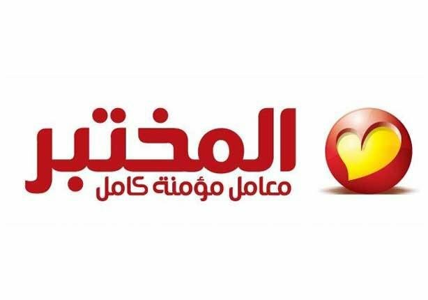 رقم معمل المختبر الخط الساخن وعناوين الفروع