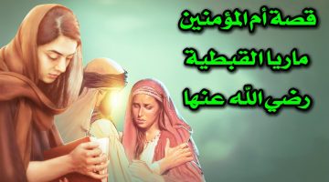 زوجات الرسول المسيحية