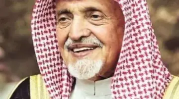 زوجة الامير سعود بن محمد