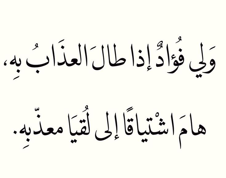 شعر عن الحب مكتوب.. اجمل ما قيل في الحب ابيات شعر؟