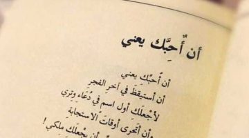 شعر عن الحب والعشق والغرام والرومانسية