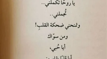 شعر غزل قصير عن الجمال تويتر