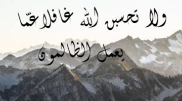 صفات الظالم وما هي طرق التعامل مع الظالم