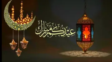 صور تهنئه بعيد الفطر المبارك