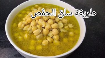 طريقة سلق الحمص