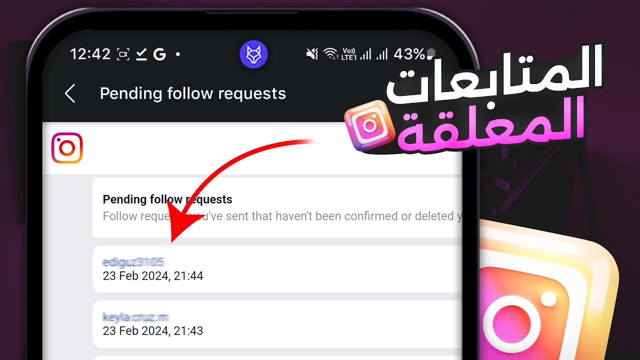 رابط معرفة طلبات المتابعة المرسلة في انستغرام وطريقة إلغائها