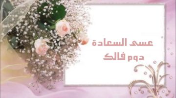 عبارات تهنئة زواج الاخ