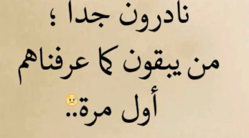 عبارات جميلة للفيس 30 اكتب ايه في بايو الفيس؟