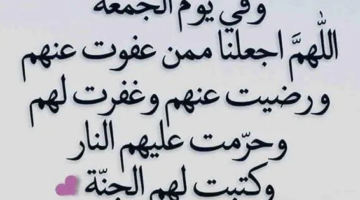 عبارات عن الجمعة المباركة. عبارات عن يوم الجمعة قصيرة