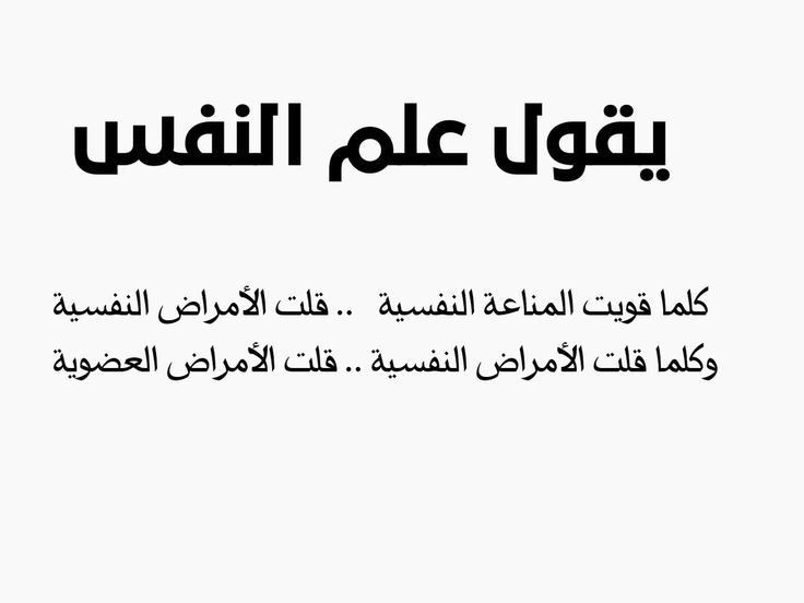 عبارات عن علم النفس الاجتماعي +50 اجمل ما قيل عن علم النفس؟