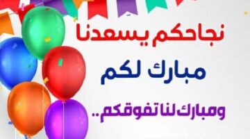 عبارات عن نجاح الأطفال