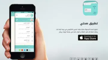 عدد المستفيدين من تطبيق صحتي