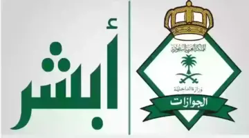 عقوبة التأخر في دفع رسوم المرافقين