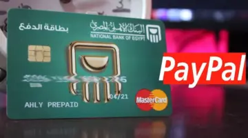 عيوب فيزا مشتريات البنك الأهلي ومميزاتها