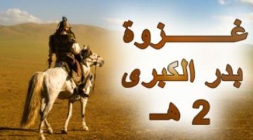 غزوة احد الصف السادس. ما دوافع المسلمين في غزوة احد؟