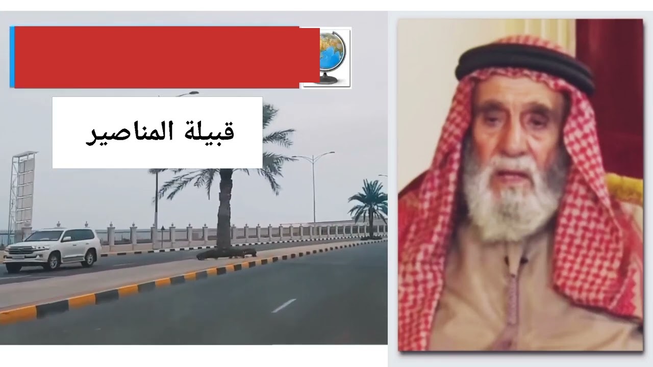 قبيلة المناصير وش يرجعون وماهو اصلهم.. قبيلة المناصير ترجع لمن؟