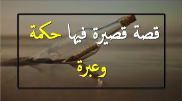 قصص واقعية حقيقية 1