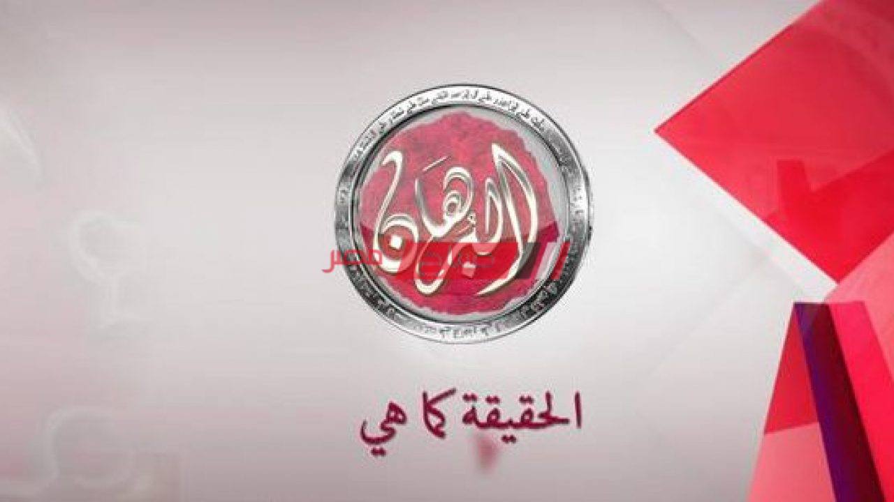 تردد قناة (البرهان الإسلامية) 2025 الجديد وخطوات تثبيت (Islamic Proof)