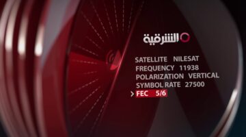 قناة الشرقية نيوز الاخبارية