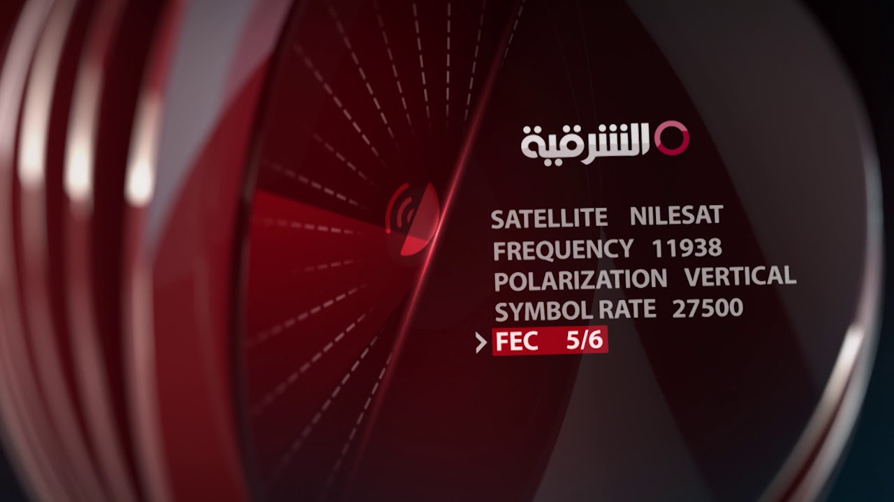 تردد قناة الشرقية نيوز الاخبارية 2025 الجديد وخطوات تثبيت القناة