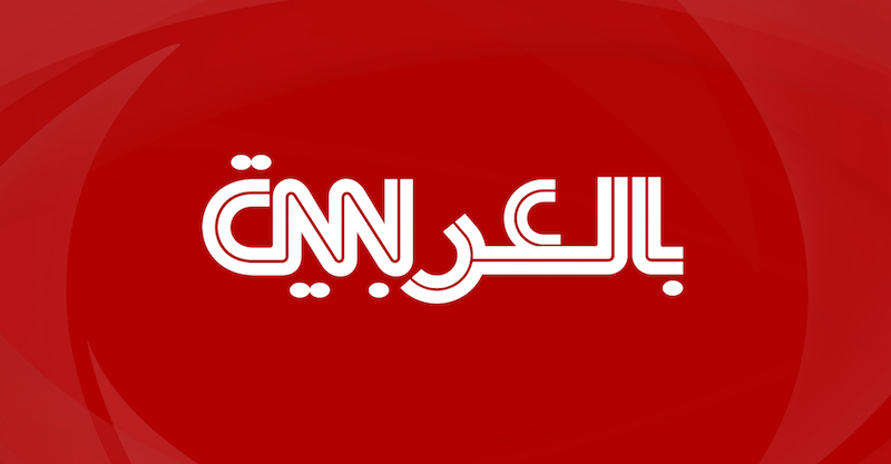 تردد قناة سي إن إن العربية الجديد 2025 وخطوات تثبيت القناة Cnn