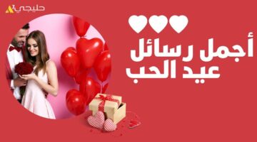 كلام بمناسبة عيد الحب2