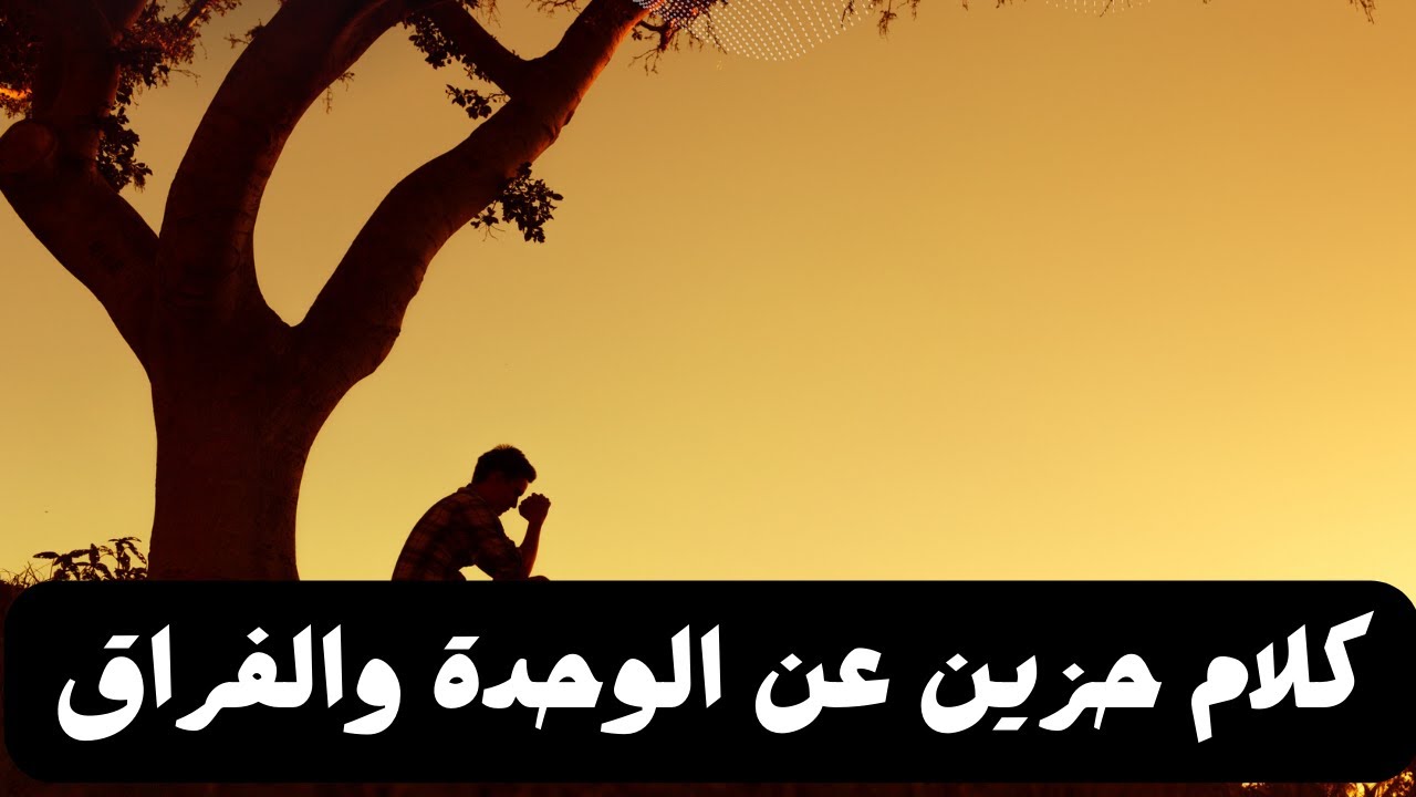 كلام حزين عن الحرب وعواقبها +50 عبارة مؤلمة عن الحرب