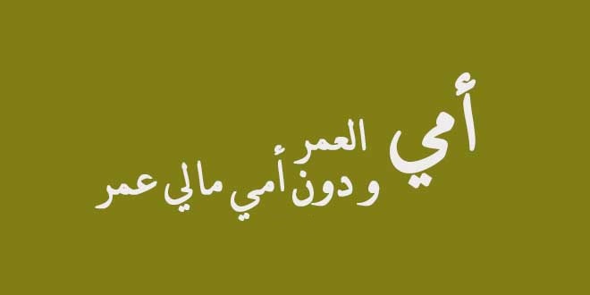 كلام عن الام قصير جدًا ومؤثر +60 عبارة مؤثرة في فضل الأم