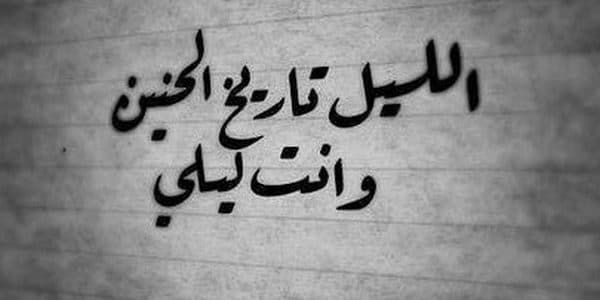 كلام عن البعد والفراق.. عبارات جميلة تعبر عن الاشتياق