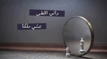 كلمات عن الثقة بالنفس