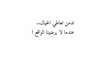 كلمات عن الخيال 142 اقتباس حول اقتباسات عن الخيال